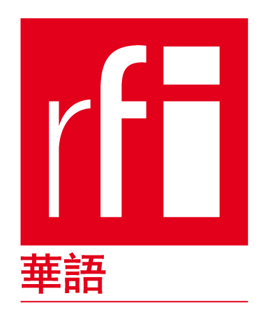 法广rfi