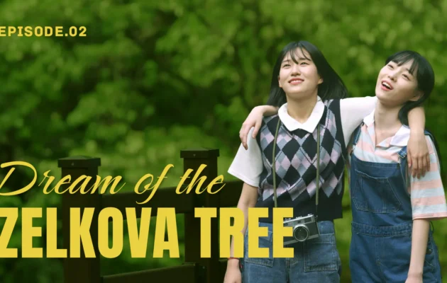 Dream of the Zelkova Tree | Ep. 2 Trailer