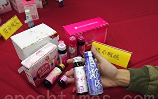 美顏飲品標示不符 膠原蛋白量差4倍