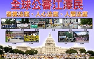 2015年大陸民間現訴江大潮 各界聲援