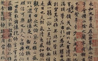 唐代書法漫談（3）