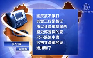 中國雷人抗日劇突受日本人熱捧 專門出書學習