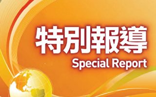 公告：《九評》編輯部另一部新書即將發表