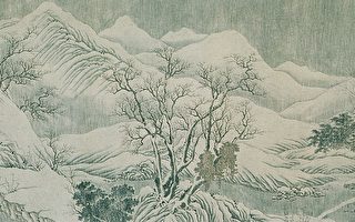 王维《长江积雪图》