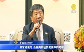 陳時中將赴日內瓦：中共擅隱匿 台防線可保護世界