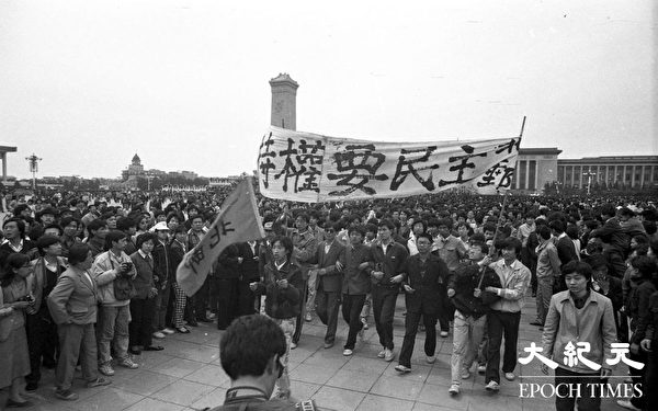 六四期間，北京郵電大學學生打出的「反特權、要民主」的橫幅。（Jian Liu 提供）