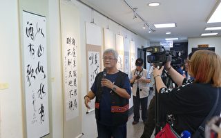 孫大川書法藝術展 舞墨中品味山川之美