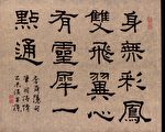 不會寫書法？ 就學「看書法」吧！