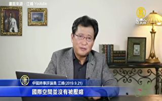 中共染指台友邦 江峰：台湾安全提升 外交佳机