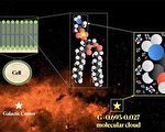 科學家在銀河系中心發現生命基礎物質