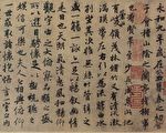 古代一項遊戲揭示培養君子風範的祕訣