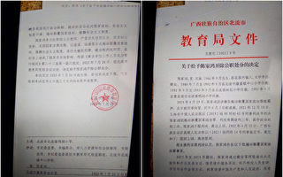 人权律师因言获罪 被注销律师证并解除教职