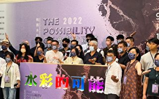 回到真纯-水彩的可能 2022桃园水彩艺术展