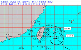 中颱梅花發布海警 雙北等5縣市大雨特報