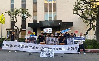 海外華人在中領館前歡慶江澤民死亡