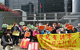 香港茶果嶺村民政總外請願