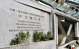 中共要求各國駐港領事館提交本地僱員資料