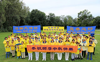 魁北克法輪功學員恭祝師父中秋節快樂