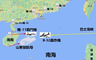 沈舟：山東號遭遇B-52 中共為何出動殲-11