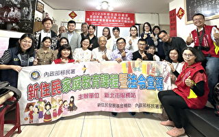 夫妻有爱无碍 移民署与新住民共游林家花园