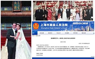 葉劍英孫女葉明子與美國銀行家離婚