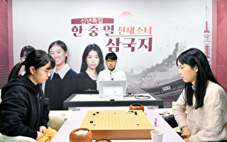 三國天才少女圍棋爭霸賽：吳依銘逆轉勝仲邑堇