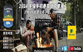 加拿大最大的房車展2月29日密市國際中心開展