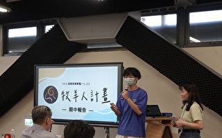 台大生發起「牧羊人計畫」 助高中生探索科系