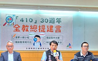 教改30年 教团吁正视技职弱化