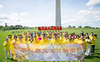 美國首都慶祝法輪大法日 各族裔感恩師父