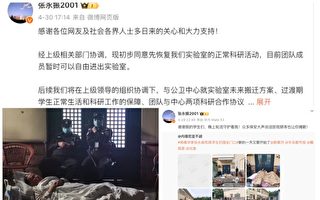 抗议三天后 病毒学家张永振暂返上海实验室工作