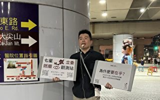 台人街頭宣講反國會濫權 路人發表正反意見