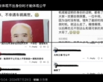 中共中将关凯突然去世 网络热传死因