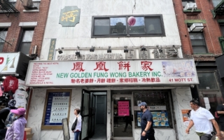 店主榮休 60年紐約華埠老字號鳳凰餅家熄燈