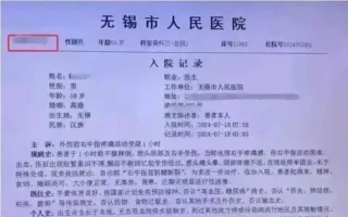 傳無錫一醫院2名主任因女護士打架 1人進ICU