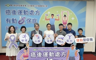 台民團推癌後運動處方 強化5核心能力