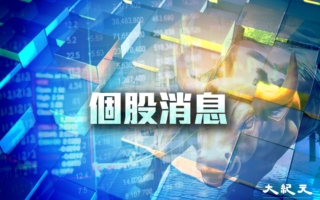 昇能集团被指股权高度集中 股价暴跌99%