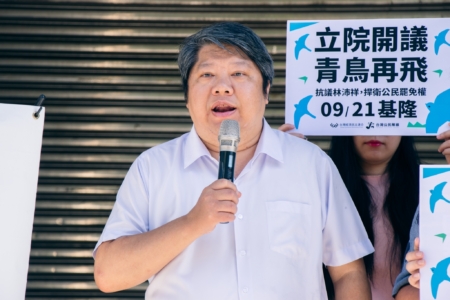 公民团体不满在野党立委提案修《选罢法》，拟提高罢免门槛，预告21日晚上在基隆举办“立院开议，青鸟再飞，捍卫公民罢免权”晚会。