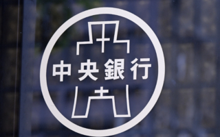 台灣高通膨、高房價 學者：台灣降息機率幾乎是0