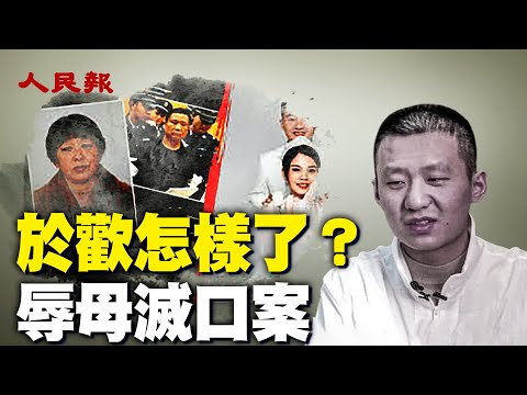 黑警把人逼到绝路，「辱母案」中的于欢怎样了？