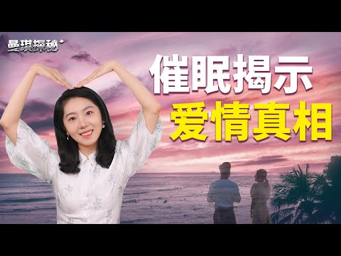 爱情和婚姻和我们的前世今生有联系？