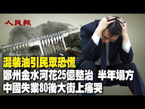 中国「混装油」引民众恐慌，家用榨油机热销；