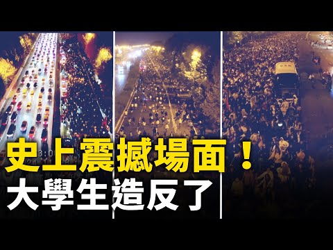 史上震撼场面！大学生反了！郑州数十万大学生夜骑开封 火爆网络！