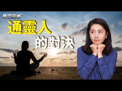 美国军方曾秘密启动的两个神秘的项目｜通灵部队神奇预测多个事件；