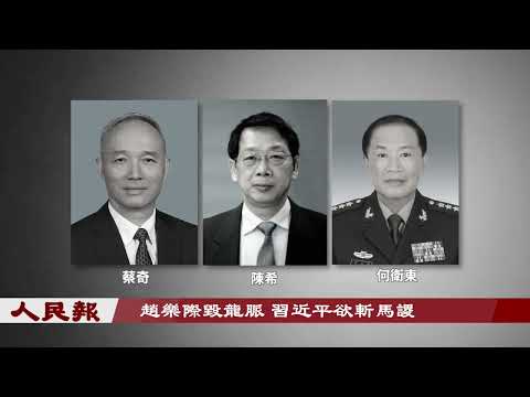 赵乐际毁龙脉，🔥习进入第三任期后诸事不顺，他得高人指点，欲挥泪斩马谡