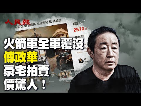 火箭軍🔥全軍覆沒，司令員李玉超、副司令員劉光斌等落馬，