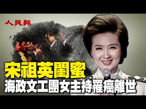 海政文工團女主持罹癌離世！王靜在軍中文工團成為最受矚目的人之一，