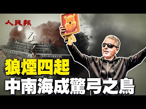 狼煙四起！反習浪潮掀起：天災人禍不斷、國內外抗共大合奏，