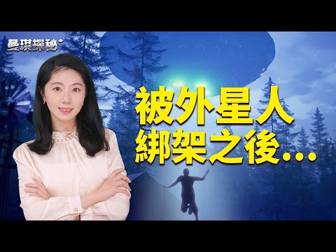 被外星人绑架，男子揭露不满美国UFO报告的真相；NASA局长揭露，