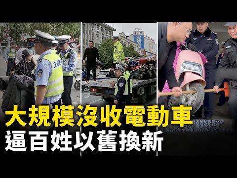 「以旧换新」救经济全是骗局  百姓不买帐！房子车子都卖不动了  